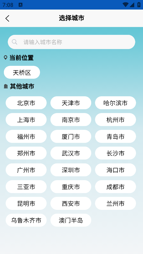 ��³����APP�ٷ���v3.0.5 ���İ�