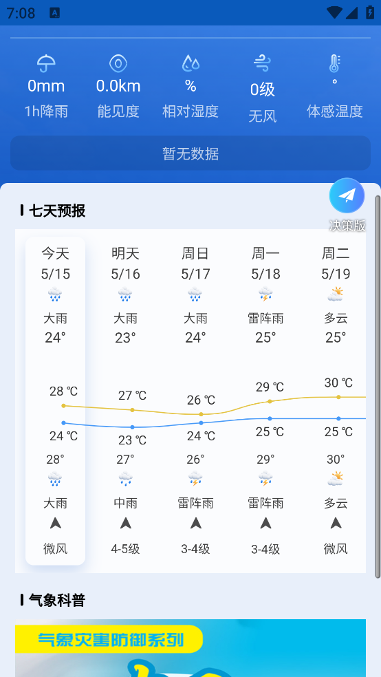 ��³����APP�ٷ���v3.0.5 ���İ�