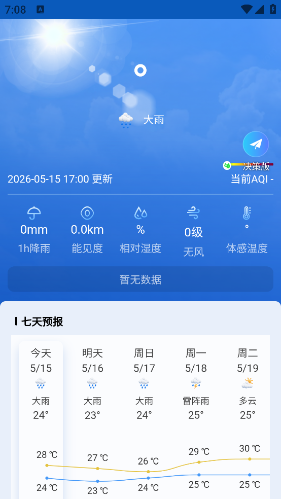 ��³����APP�ٷ���v3.0.5 ���İ�