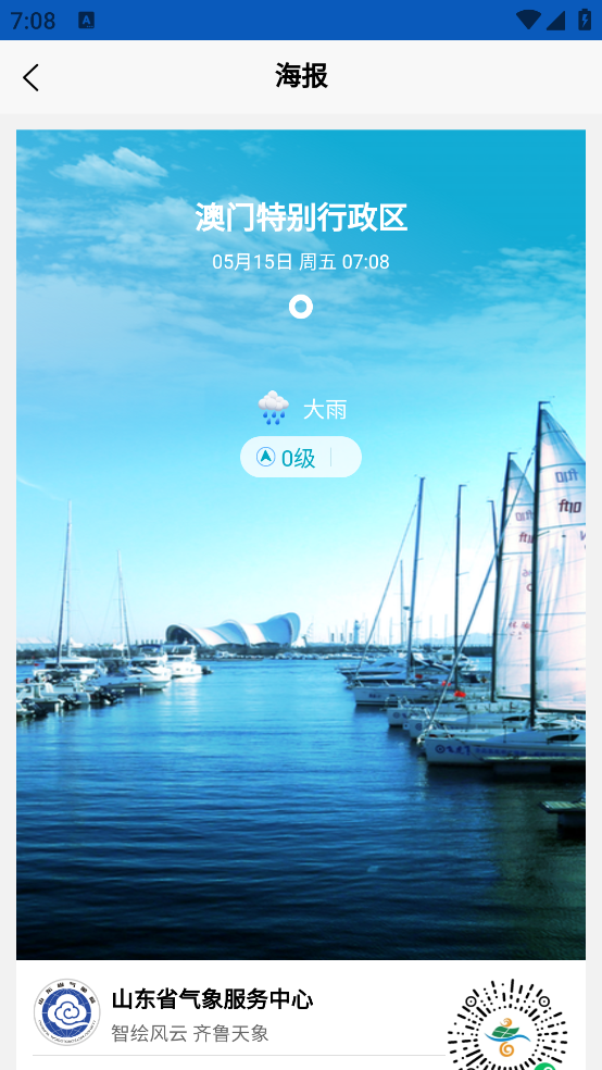 ��³����APP�ٷ���v3.0.5 ���İ�