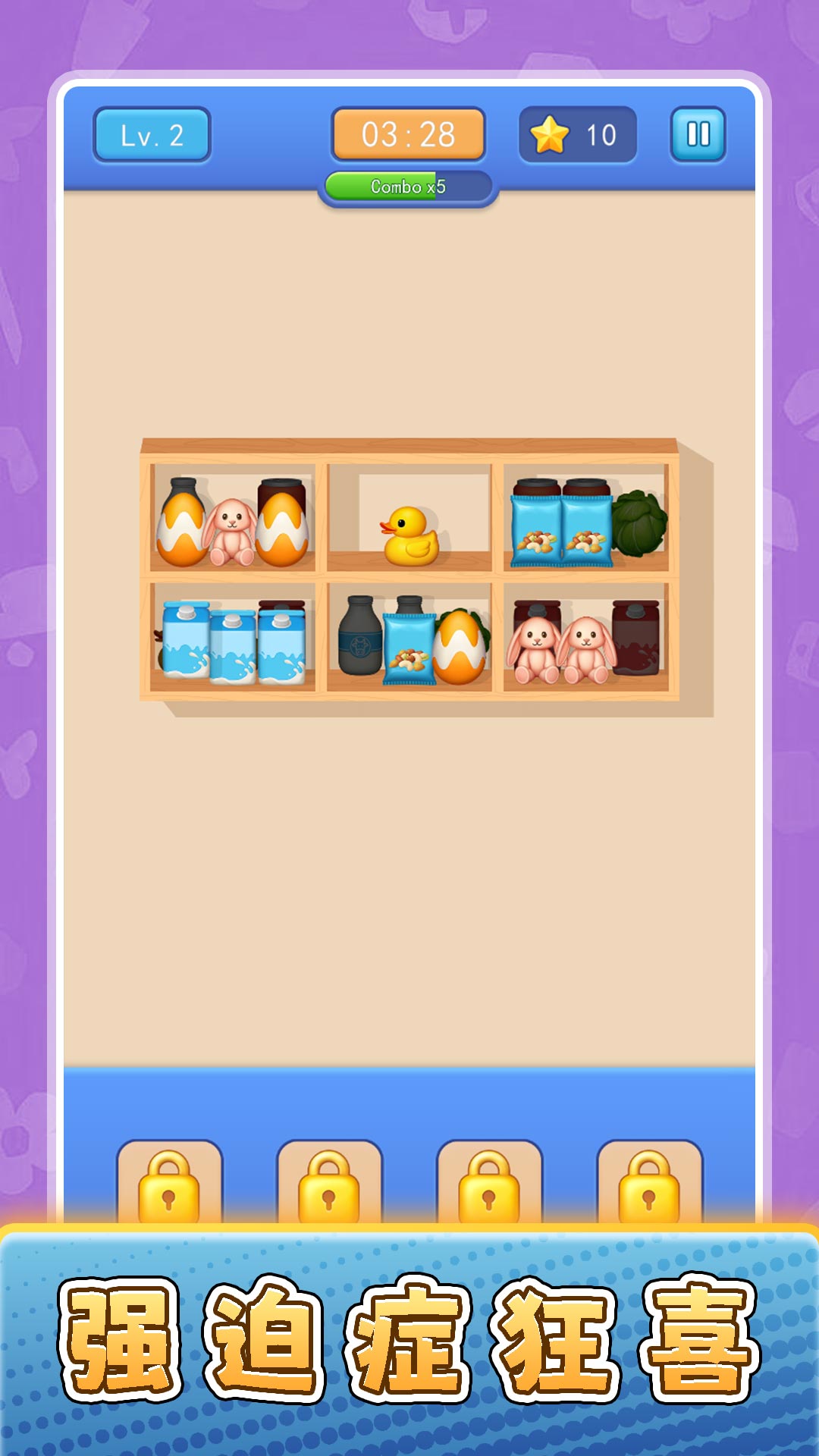 �����Զ�����Ϸv2.0.3 ��׿��