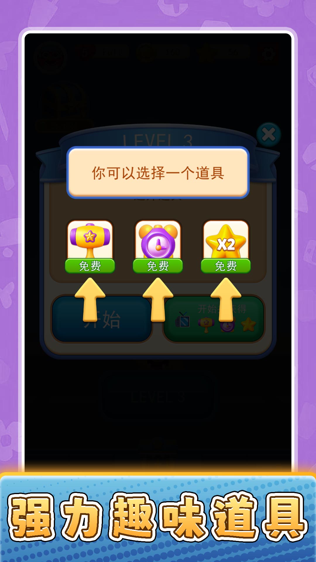 �����Զ�����Ϸv2.0.3 ��׿��