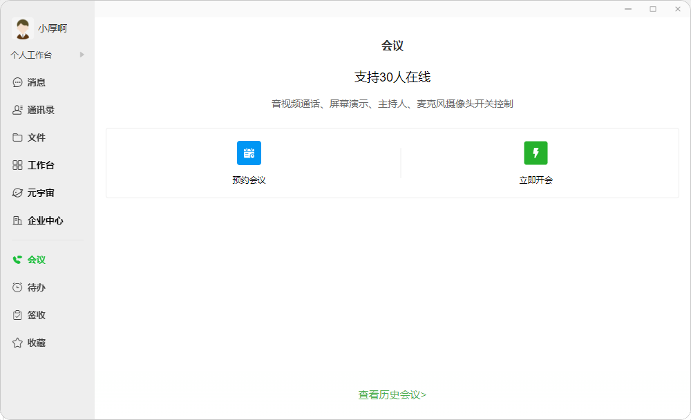 ��Բ�������v4.2.0 �ٷ���
