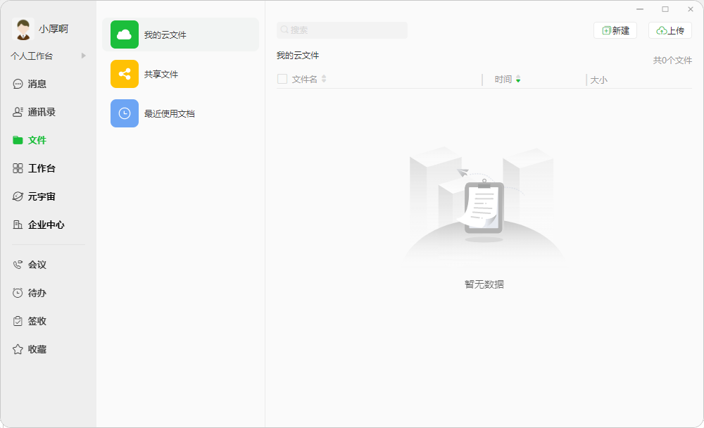 ��Բ�������v4.2.0 �ٷ���