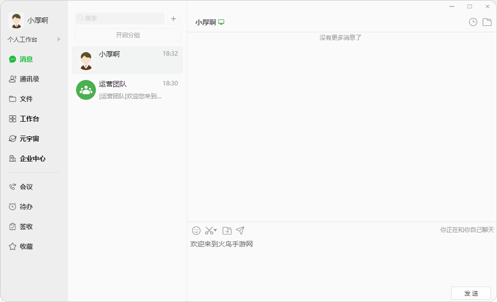 ��Բ�������v4.2.0 �ٷ���
