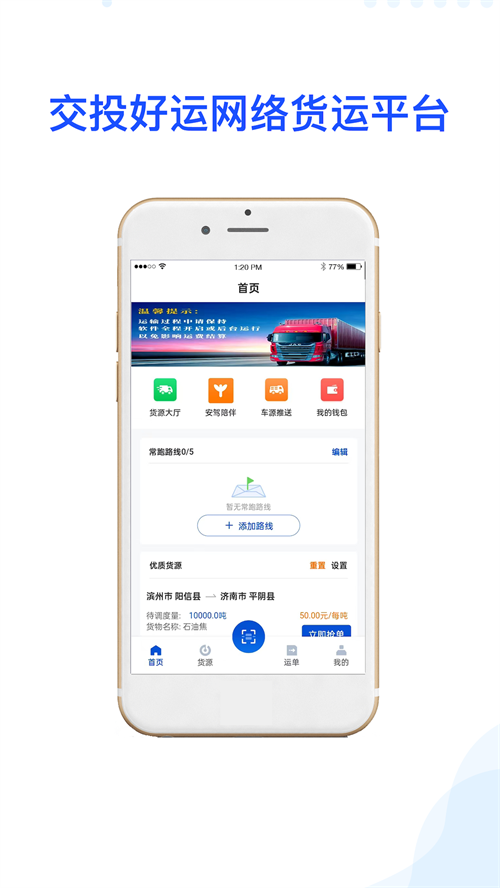 ��Ͷ����app���ذ�װv1.0.6 ���°汾