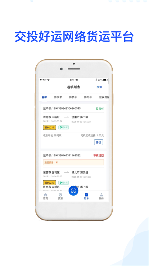 ��Ͷ����app���ذ�װv1.0.6 ���°汾