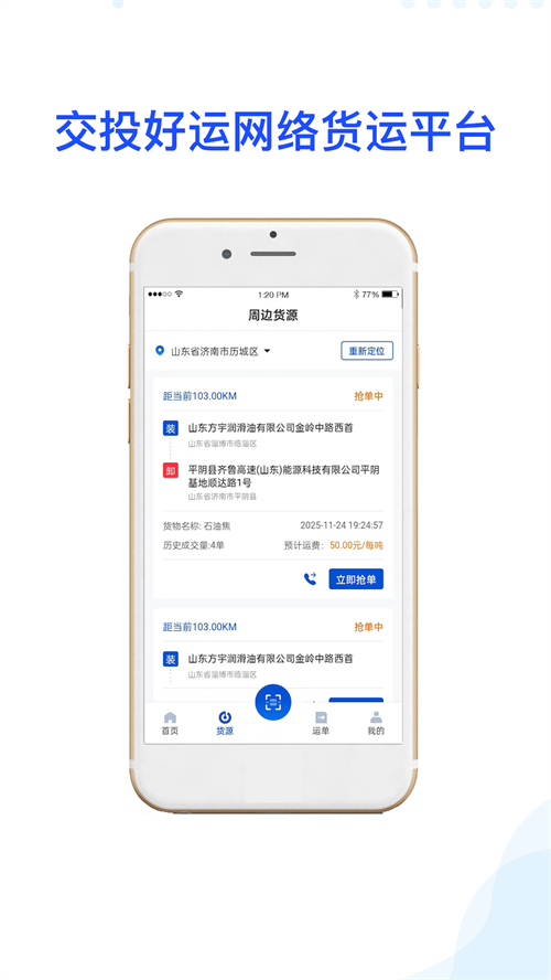 ��Ͷ����app���ذ�װv1.0.6 ���°汾