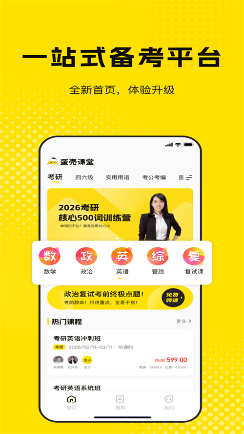 ���ǿ���app����v1.0.0.05131908 ���°�