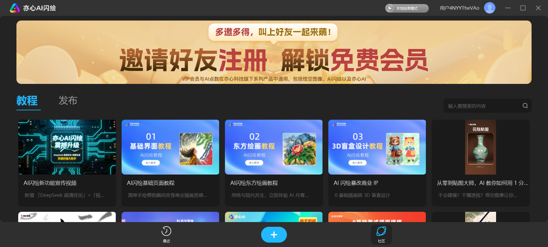 ����ai������԰�v1.0.1.60402 ���°�