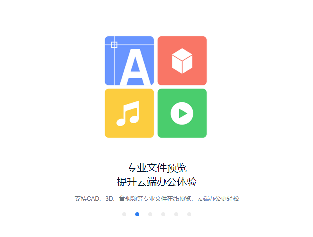 filez��ҵ���������v11.4.1.0 ���°�