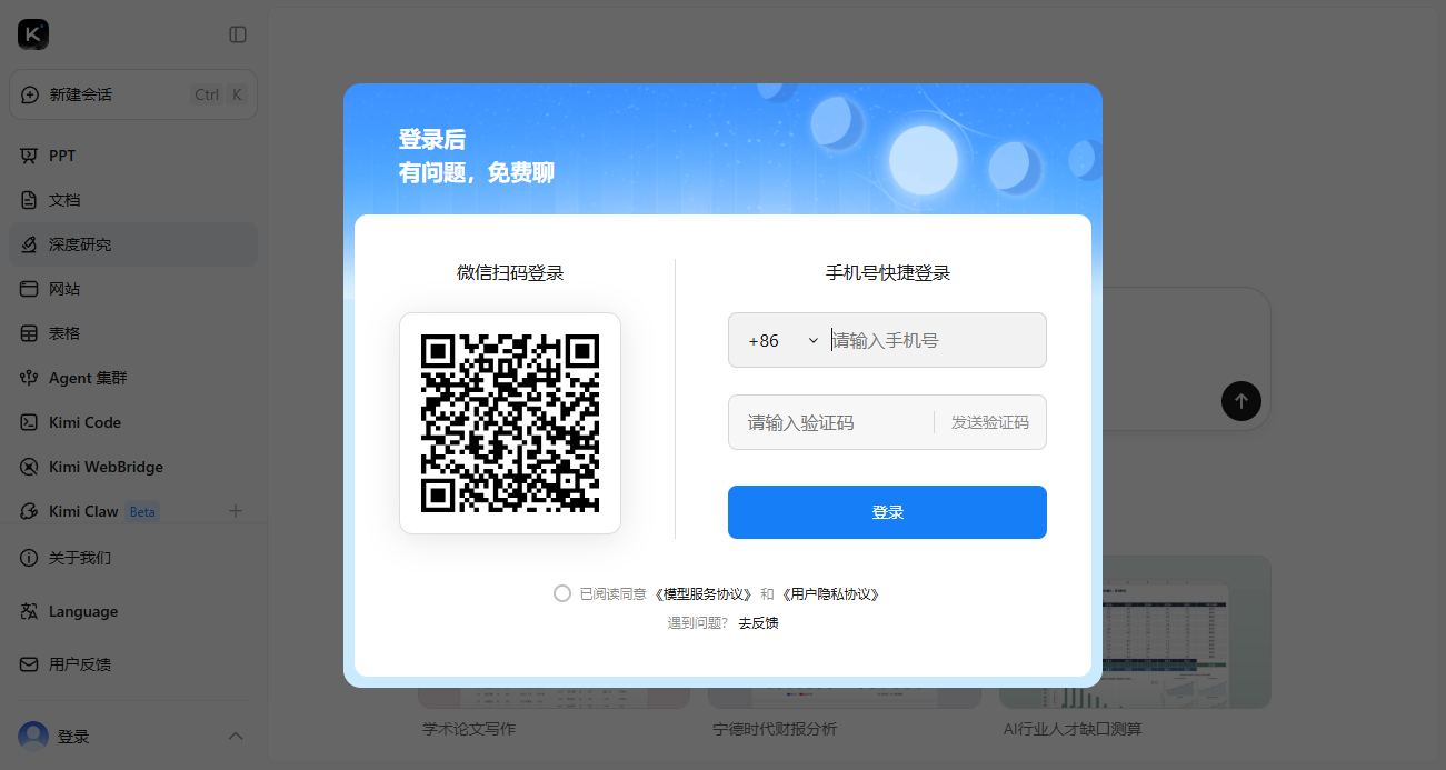 kimi桌面版v3.0.9 最新版