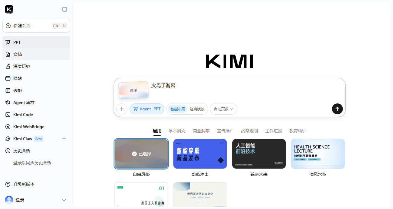 kimi桌面版v3.0.9 最新版