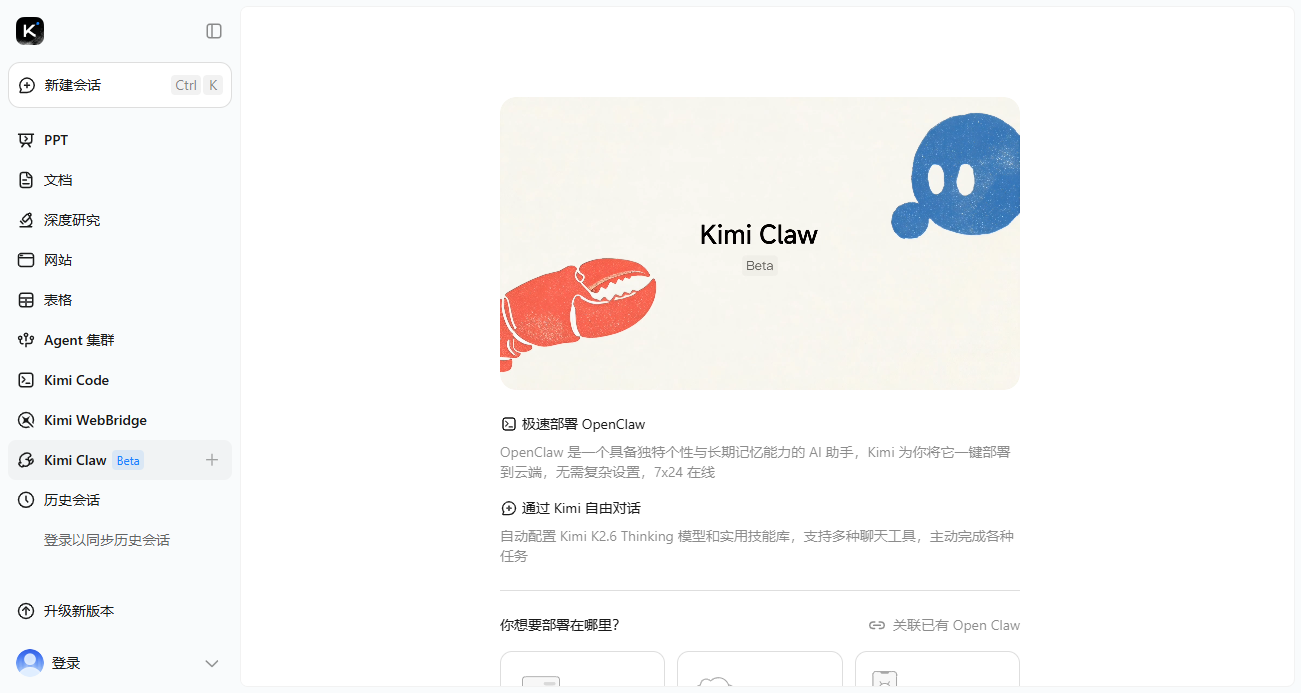 kimi桌面版v3.0.9 最新版