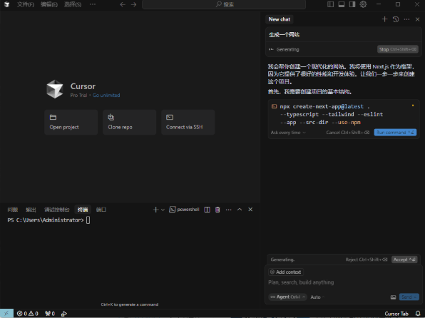 cursor电脑版v3.3.30 最新版