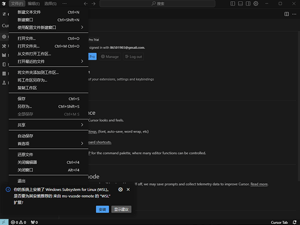 cursor电脑版v3.3.30 最新版