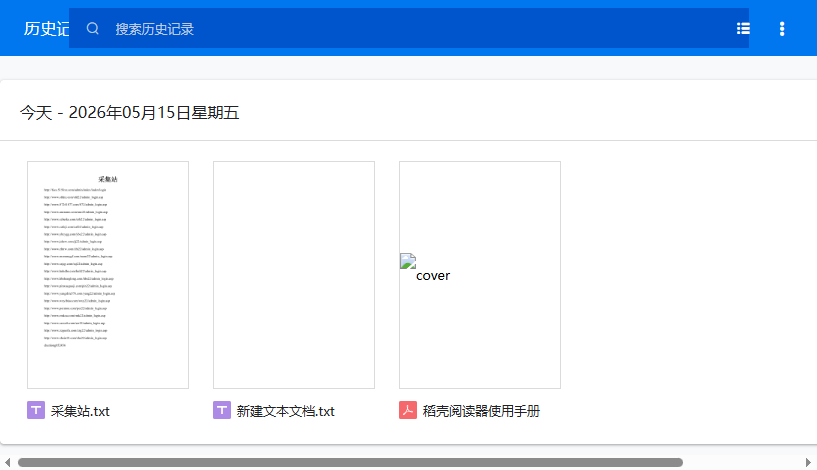 稻壳阅读器桌面版v2.12.74 官方版