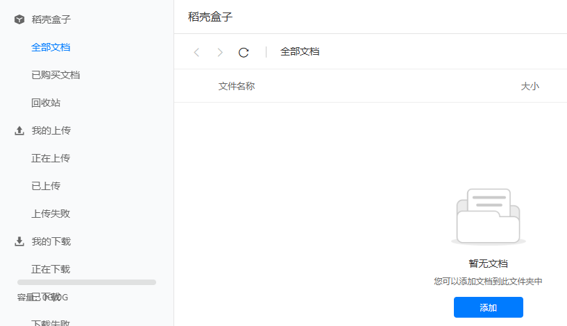 稻壳阅读器桌面版v2.12.74 官方版