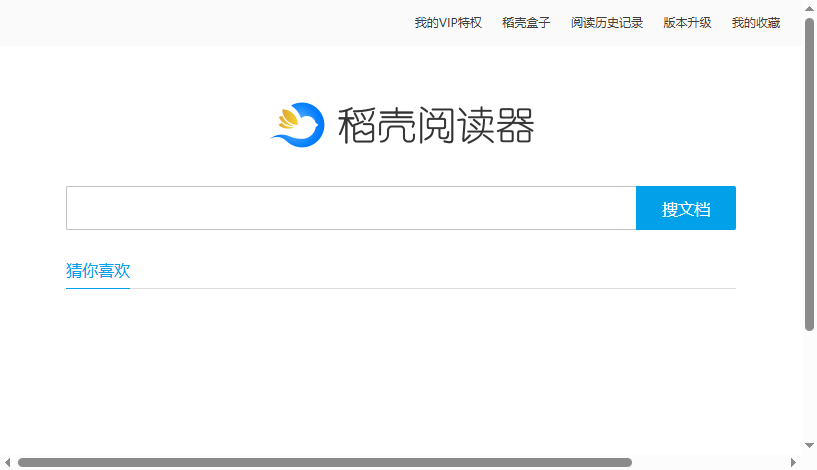 稻壳阅读器桌面版v2.12.74 官方版