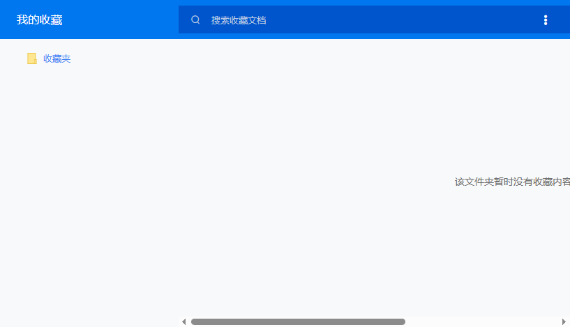 稻壳阅读器桌面版v2.12.74 官方版
