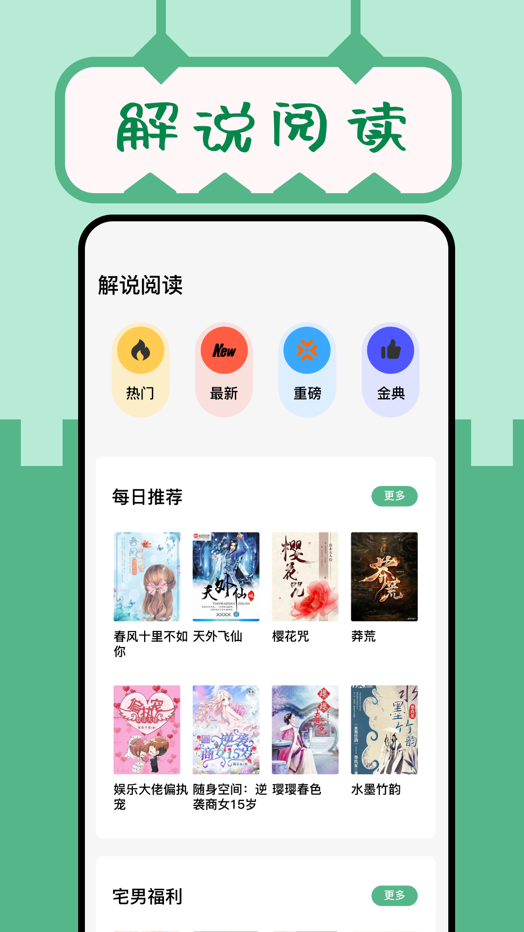 �þ�С˵�ֻ���v3.2.10 ��׿��