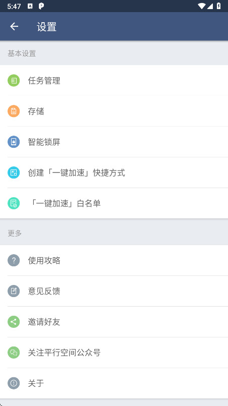 ƽ�пռ侫���32λ��װ������v4.0.9565 ��׿��