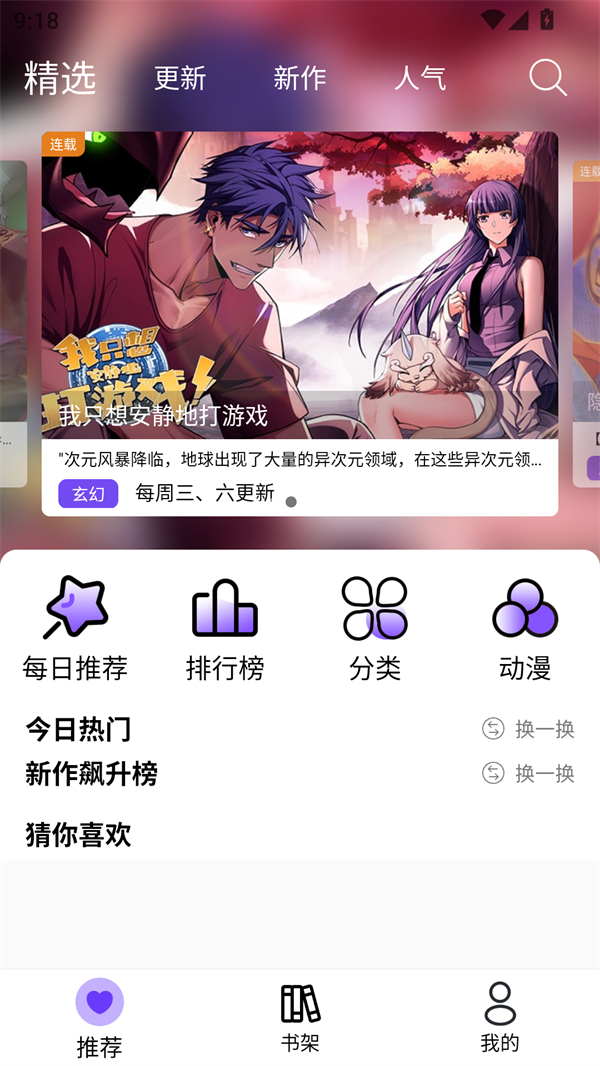 ��Ȥ��app����v1.4.2 ��׿��