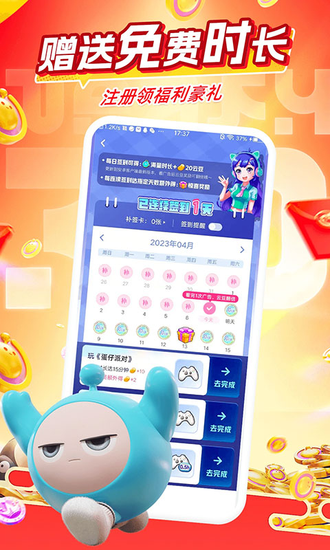 �乾������Ѱ����ذ�װ���°汾v4.40.1.1 ��׿��