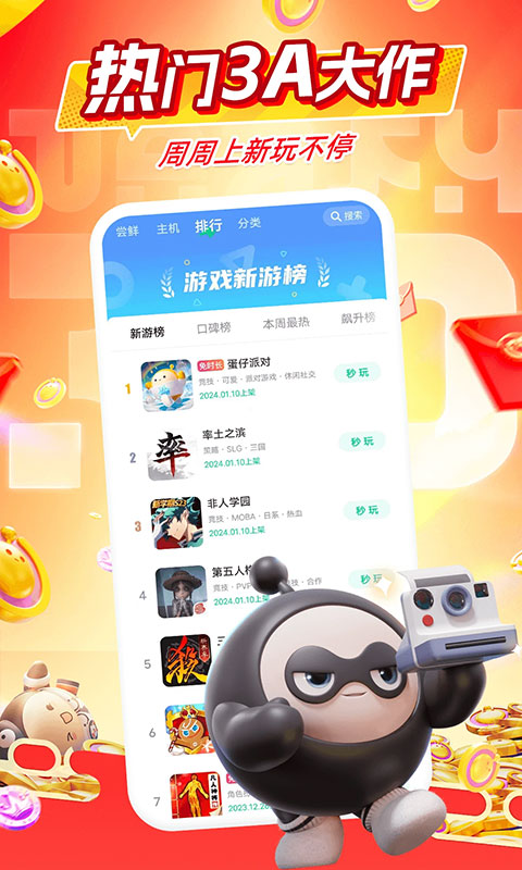 �乾������Ѱ����ذ�װ���°汾v4.40.1.1 ��׿��
