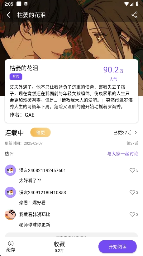 ��Ȥ������������appv1.4.2 ��׿��