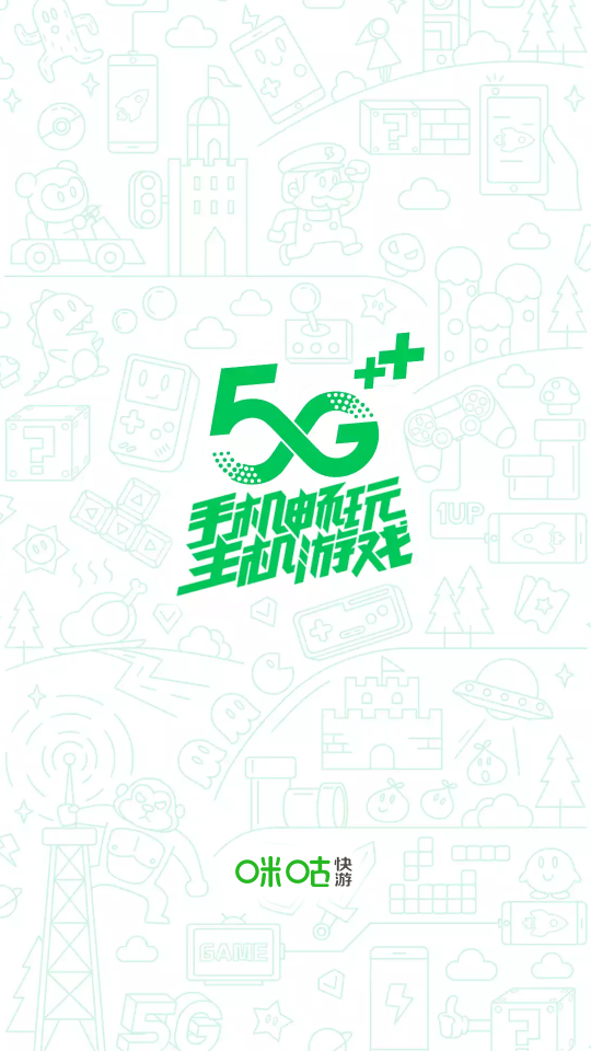 �乾��������ʱ��������v4.40.1.1 ��׿��