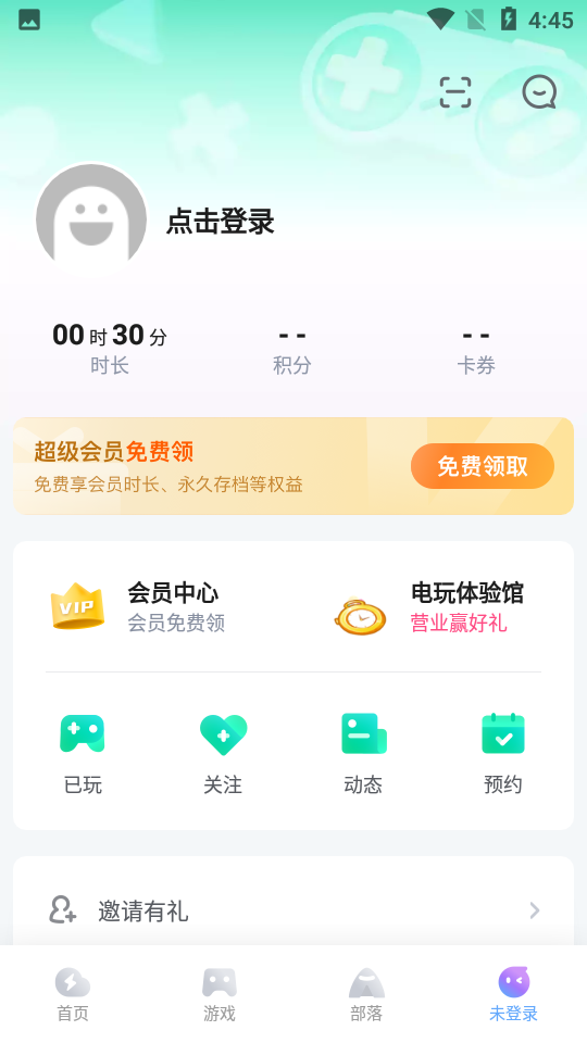 �乾��������ʱ��������v4.40.1.1 ��׿��