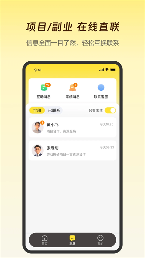 ����֮��app����v1.26.0513 ���°�