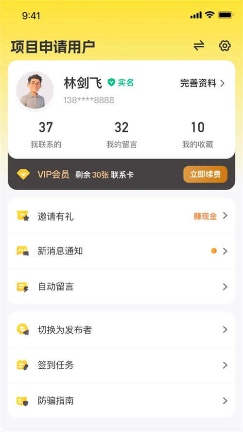 ����֮��app����v1.26.0513 ���°�