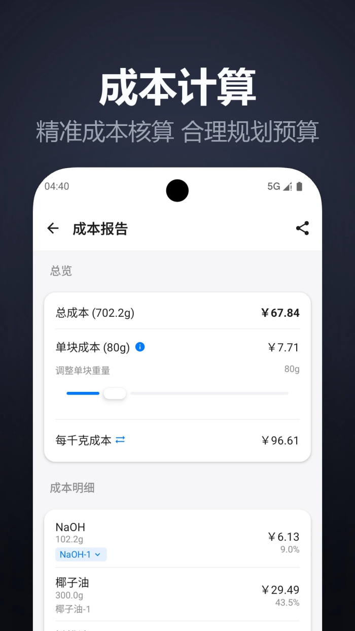 �ֹ������㰲׿��v2.5 ���°�