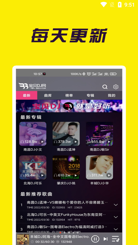 bbdj����DJ����v1.0.7 ��׿��