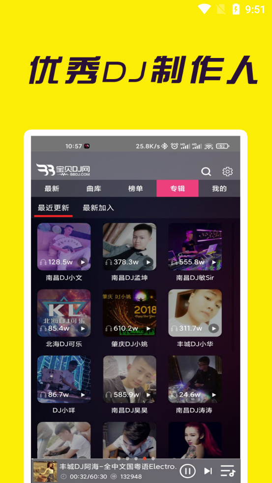 bbdj����DJ����v1.0.7 ��׿��