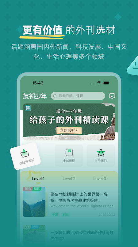 ��������ٷ������ذ�װv1.4.0 ���°汾