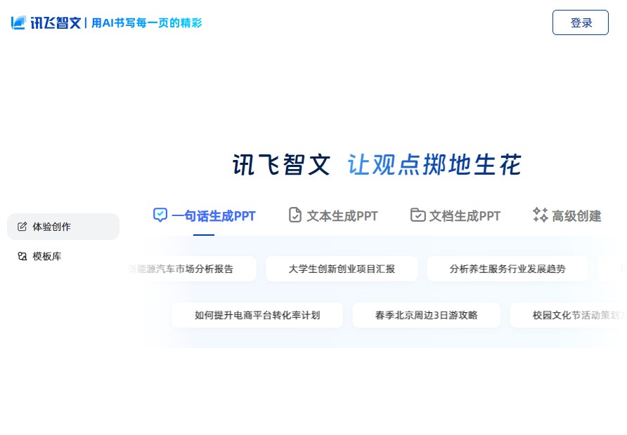 Ѷ���ǻ���԰�v2.3.2 �ٷ���