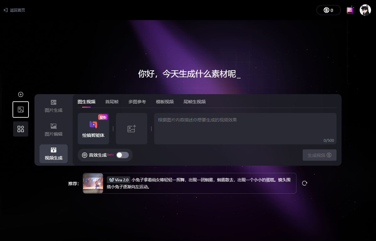 讯飞绘镜pc版v2.5.10 最新版