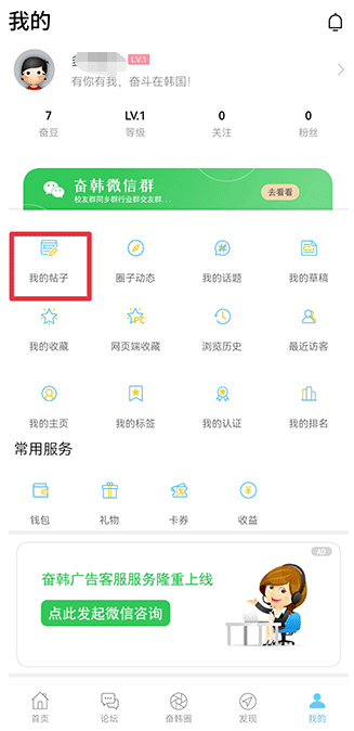 奋斗在韩国中文版v5.3.3 安卓版
