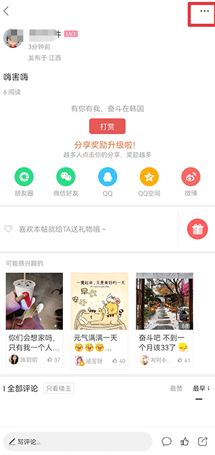 奋斗在韩国中文版v5.3.3 安卓版