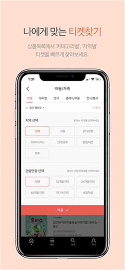 interpark�������°�(NOL)v6.2.5 ��׿��