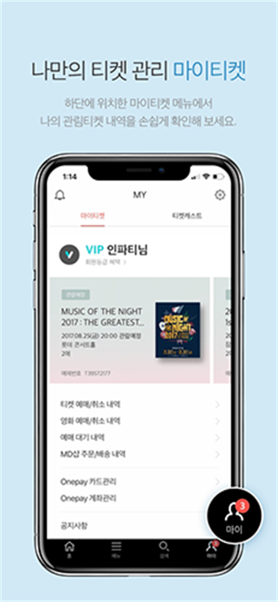 interpark�������°�(NOL)v6.2.5 ��׿��
