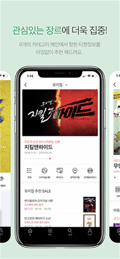 interpark�������°�(NOL)v6.2.5 ��׿��
