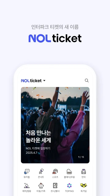 interpark���湺Ʊ(NOL)v6.2.5 ���°�