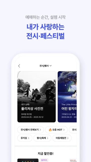 interpark���湺Ʊ(NOL)v6.2.5 ���°�