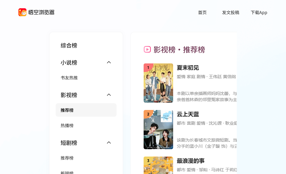 悟空浏览器电脑版v0.0.9 官方版