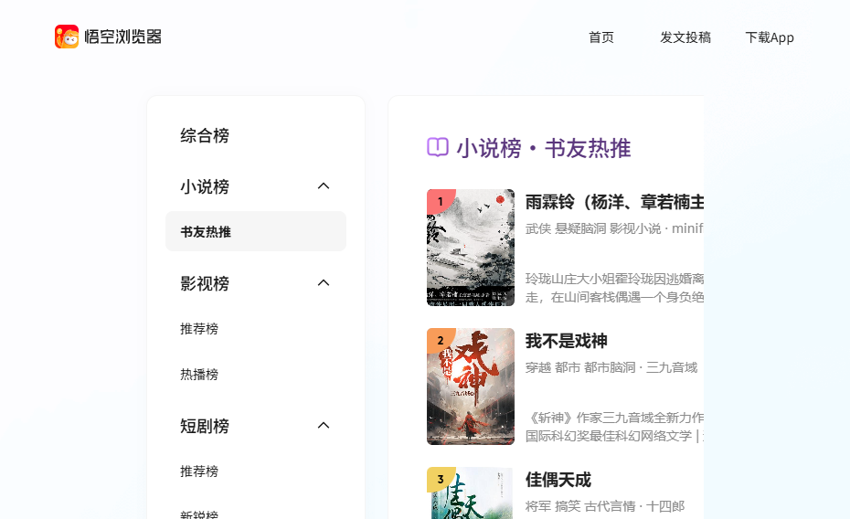 悟空浏览器电脑版v0.0.9 官方版