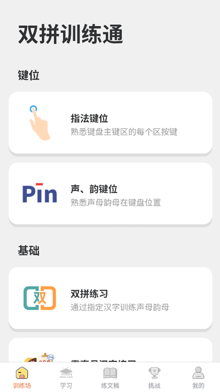 ˫ƴѵ��ͨapp���°�v1.1.5 ��׿��